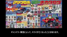 マシンロボ クロノスの大逆襲  番組解説と最終回  Program Guide and Final Episode for Machine Robo: Revenge of Cronos