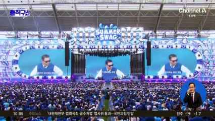 싸이 콘서트 티켓, 소방서 간부에 상납