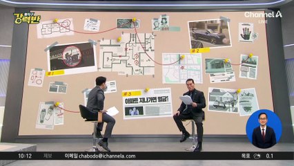 [돌직구 강력반]외부인에 ‘벌금 통보’한 아파트?