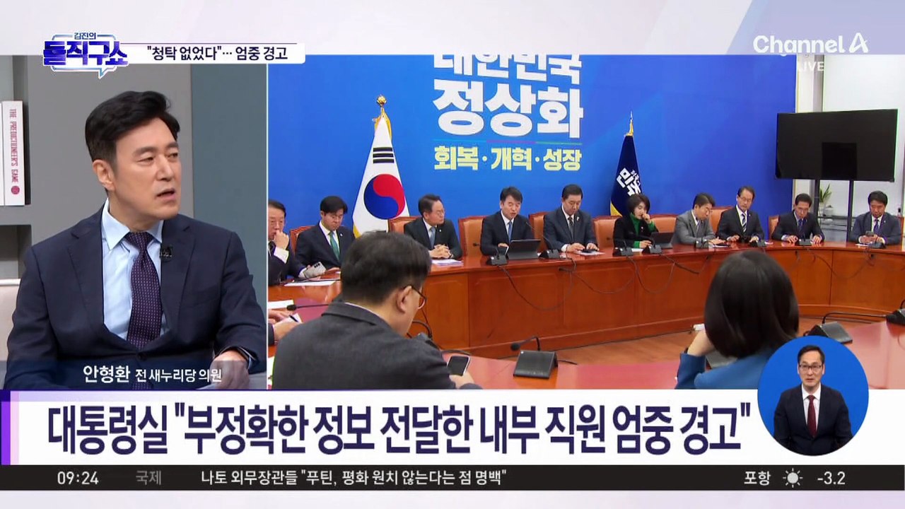 대통령실 실명 거론 없이 “엄중 경고” 언론 공지