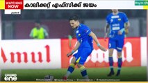 സൂപ്പർ ലീഗ് കേരള; കാലിക്കറ്റ് എഫ്സിക്ക് ജയം