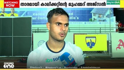 'ടീം തോറ്റ് നിൽക്കുമ്പോ പകരക്കാരനായി വരിക ​ഗോൾ അടിക്ക എന്നൊക്കെ പറയുമ്പൊ വലിയ സന്തോഷമാണ്'
