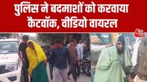 अलवर की सड़क पर गैंगस्टर्स का 'कैटवॉक', सोशल मीडिया पर Video वायरल