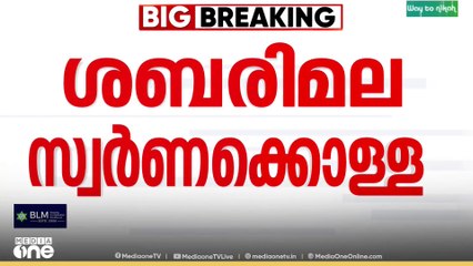 എ. പത്മകുമാറിനെ ഇന്ന് കോടതിയിൽ ഹാജരാക്കും...