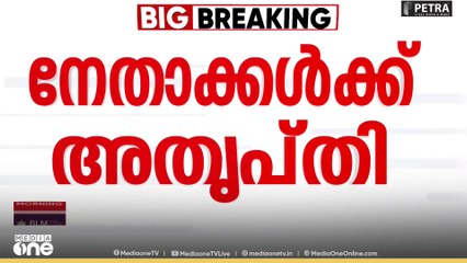 'രാഹുലിന്റെ ഇത്തരം സ്വഭാവത്തെ പറ്റി ഷാഫിപറമ്പിലിനെ പല തവണ അറിയിച്ചിരുന്നു, പക്ഷെ ഇടപെട്ടില്ല'