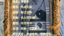 抖音新剧上线#徐宇轩＆苏凝 - 开局圣地师叔祖，女帝为徒仙为奴 (下)