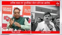 विनोद चमोली ने हरीश रावत पर लगाया डुप्लीकेट वोटर होने का आरोप, गोदियाल बोले- सबूत दें