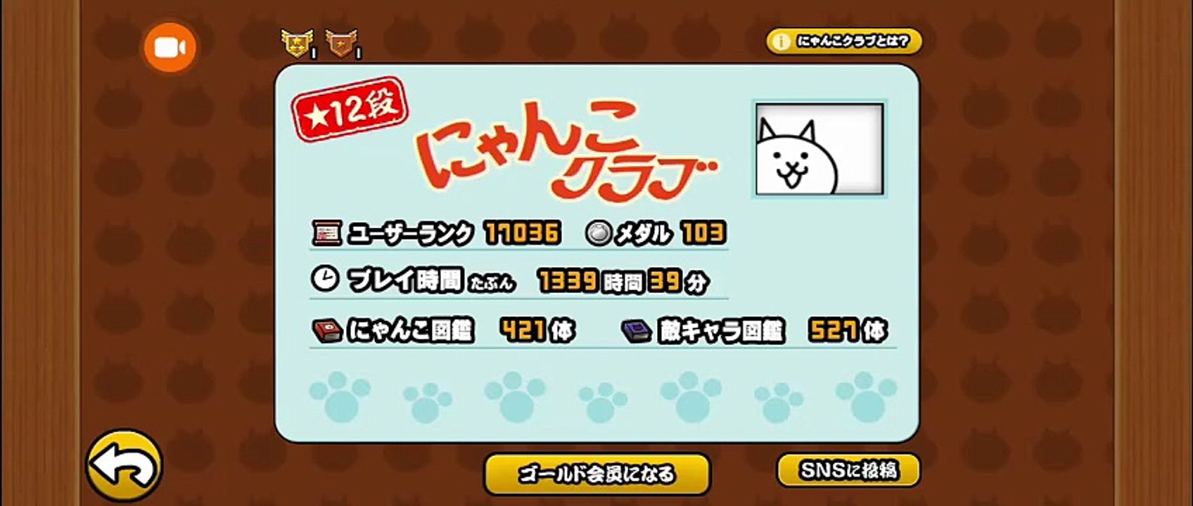 Battle Cats  Cats Club