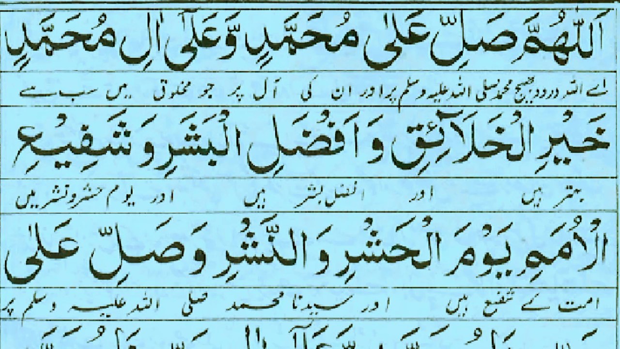 Durood Mahi | Jadu, Jinnat, Aur Dushman Se Hifazat Ka Zabardast Wazifa |Soulful Quran Studio