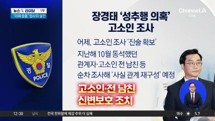 장경태 법사위 출석에…野 “사보임하시라”