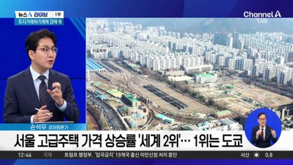 서울 아파트 경매 ‘불장’ 조짐…왜?