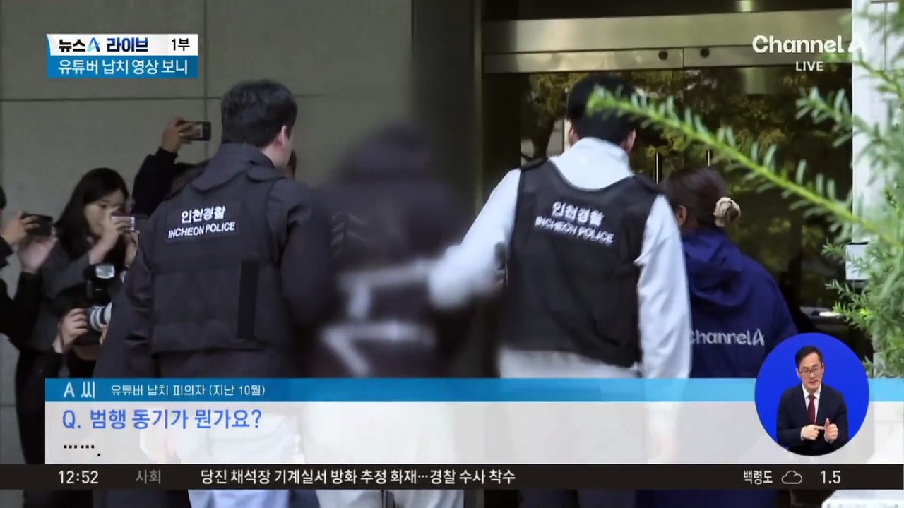 “무차별 방망이 폭행”…유튜버 납치 영상 보니