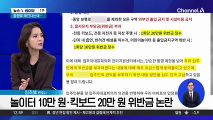 “단지 지나려면 20만 원” 외부인에 통행료 매긴다는데…