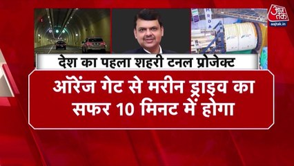 मुंबई में बनेगी देश की पहली शहरी सुरंग, जानें ये कैसे है खास?