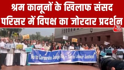 श्रम कानूनों के खिलाफ संसद में विपक्ष का विरोध प्रदर्शन, जमकर हुई नारेबाजी