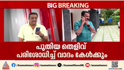 രാഹുൽ മാങ്കൂട്ടത്തിലിനെതിരെ പുതിയ തെളിവുമായി പ്രോസിക്യൂഷൻ