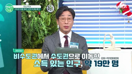 서울로 가야 돈을 번다?