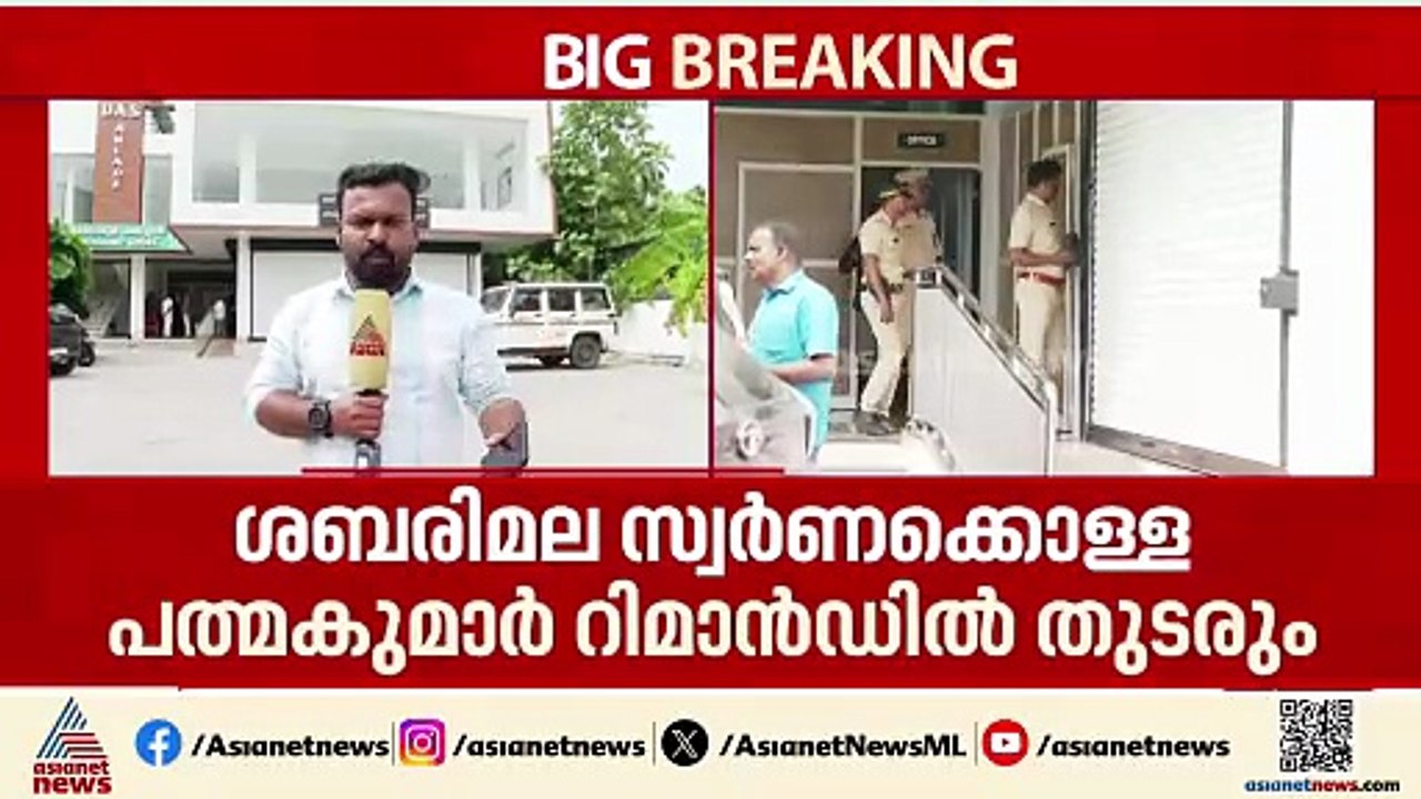 ശബരിമല സ്വർണ്ണക്കൊള്ള കേസ്; എ.പത്മകുമാറിൻ്റെ റിമാൻഡ് 14 ദിവസത്തേക്ക് നീട്ടി