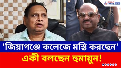 রাজ্যপালকে চরম আক্রমণ, হুমায়ুনের মুখে একী কথা! কী বললেন?