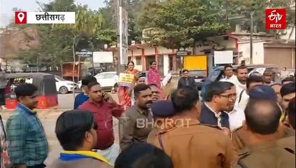 छत्तीसगढ़ में जमीन खरीदी की नई गाइडलाइन का विरोध, आप का प्रदर्शन