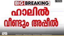 ഹാലിൽ വീണ്ടും അപ്പീൽ; സെൻസർ ബോർഡും കേന്ദ്രവും ഹൈക്കോടതി ഡിവിഷൻ ബെഞ്ചിനെ സമീപിച്ചു
