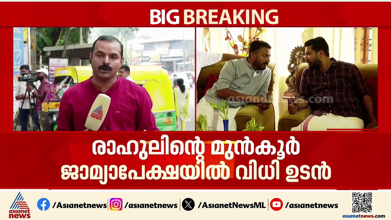 അറസ്റ്റ് തടയണമെന്ന രാഹുൽ മാങ്കൂട്ടത്തിലിൻ്റെ  ആ...