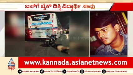 Tragic Accident Involving Student and Bus Incident