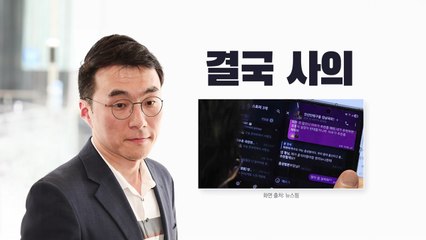 결국 사의 [앵커리포트] / YTN