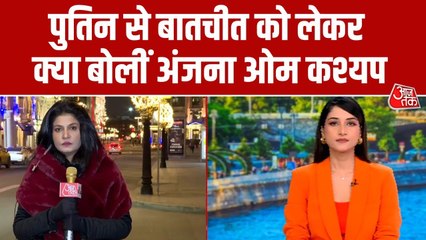 मोदी और ट्रंप की शख्स‍ियत पर क्या बोले पुत‍िन, अंजना ओम कश्यप से जान‍िए