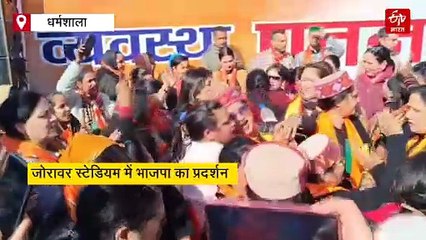 Himachal Winter Session: सुक्खू सरकार के खिलाफ भाजपा का विशाल प्रदर्शन, जोरावर स्टेडियम में जुटा जनसैलाब