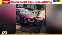 അതിരപ്പള്ളിയിൽ കാട്ടാന; വെറ്റിലപ്പാറ സ്കൂളിന് സമീപം നിലയുറപ്പിച്ചു