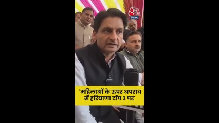 हरियाणा में महिलाओं के खिलाफ अपराध पर क्या बोले दीपेंद्र हुड्डा?