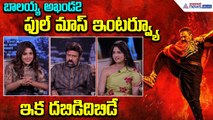 God of Masses Balakrishna Akhanda2 Full Interview | Boyapati Srinu | Samyukta | Asianet News Telugu