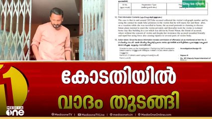 അടച്ചിട്ട മുറിയിൽ വാദം; രാഹുലിന്റെ മുൻകൂർ ജാമ്യാപേക്ഷയിൽ കോടതി നടപടി ആരംഭിച്ചു