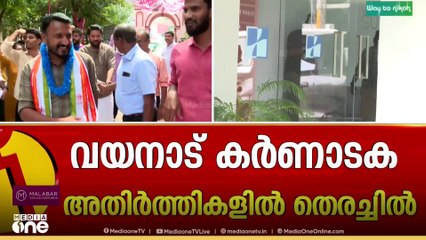 ഒളിവിൽ കഴിയുന്ന രാഹുൽ മാങ്കൂട്ടത്തിലിനായി അന്വേഷണം വ്യാപിപ്പിച്ച് അന്വേഷണ സംഘം