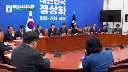 대통령실 “‘인사 추천 논란’ 김남국 사직서 수리”