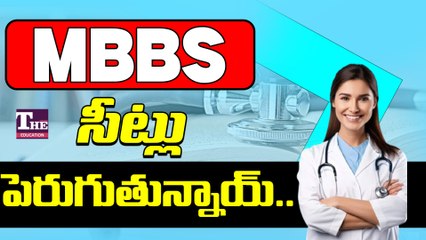 Official Update: Extra MBBS Seats in AP Medical Colleges