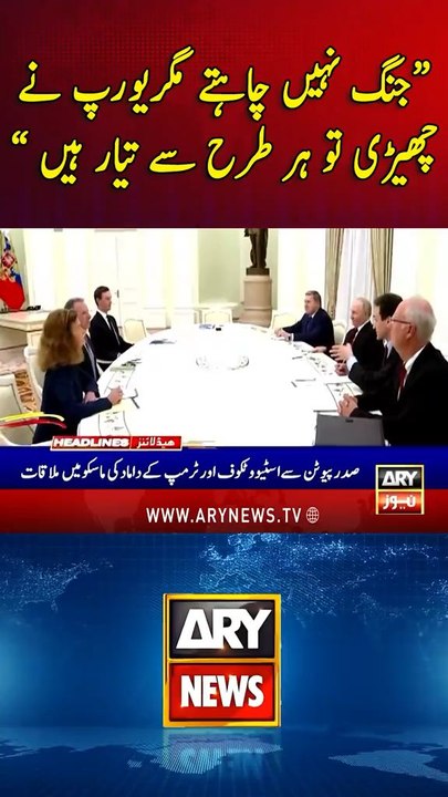 ARY NEWS