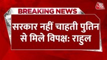 'सरकार नहीं चाहती पुतिन से मिले विपक्ष', राहुल गांधी का केंद्र सरकार पर हमला