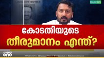 കോടതിയുടെ തീരുമാനം എന്ത്? അറസ്റ്റ് തടയണമെന്ന ഹരജിയിൽ ഉടൻ വിധി