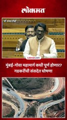 नितिन गडकरींनी मुंबई-गोवा महामार्गाबाबत केली मोठी घोषणा