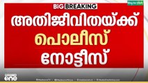 അതിജീവിതയ്ക്ക് നോട്ടീസ് അയച്ച് പൊലീസ് ; മറുപടി ലഭിച്ചാൽ ഉടൻ മൊഴിയെടുക്കും