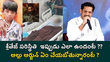 Bunny Vasu About Pushpa 2 Sri Tej | Pushpa2 incident | Allu Arjun | Filmibeat Telugu