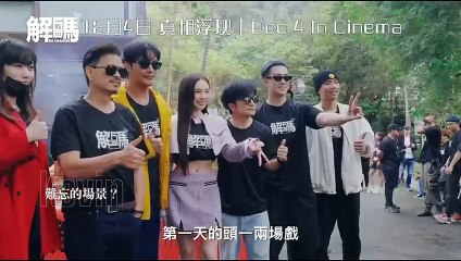 Ten Chances | The-Making-Of: Kondii Ke