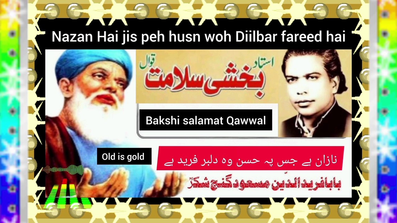 Nazan hai jis peh husn woh dilbar Fareed hai /ustad bakshi salamat qawwal /old is gold