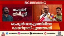 'കോൺഗ്രസിൻ്റെ നടപടി ജനങ്ങളുടെ കണ്ണിൽ പൊടിയിടാനുള്ള തന്ത്രം'; കെ സുരേന്ദ്രൻ