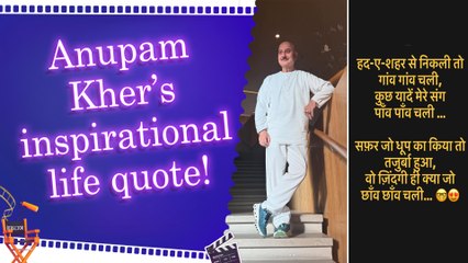 Anupam Kher pens emotional note about life’s journey, fans says "Bilkul sahi kaha hai"