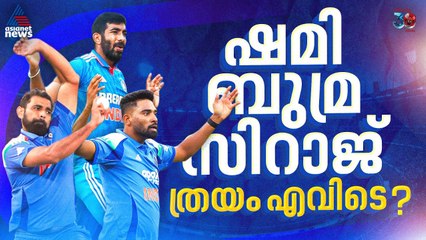 ഫ്ലോപ്പാകുന്ന പ്രസിദ്ധും ഹർഷിതും; ഷമി, ബുമ്ര, സിറാജ് എവിടെ ആഗാർക്കറെ? | Mohammed Shami | IND vs SA
