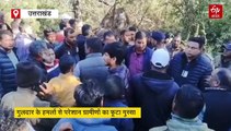 पौड़ी में ग्रामीणों का फूटा गुस्सा, वन विभाग के कर्मचारियों को किया कैद, गुलदार को शूट करने की मांग