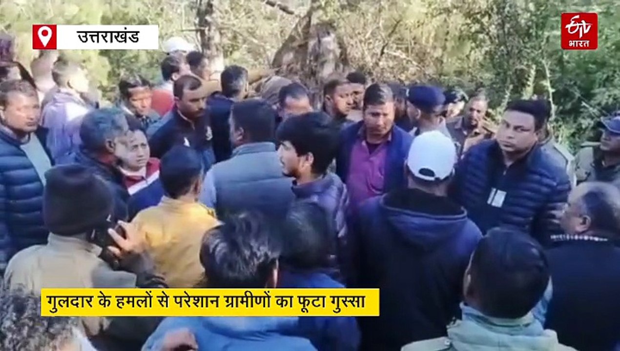 पौड़ी में ग्रामीणों का फूटा गुस्सा, वन विभाग के कर्मचारियों को किया कैद, गुलदार को शूट करने की मांग